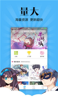 扑飞漫画最新版截图0