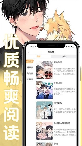 薯条漫画截图0