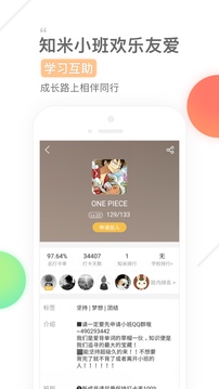 知米背单词免费版app下载