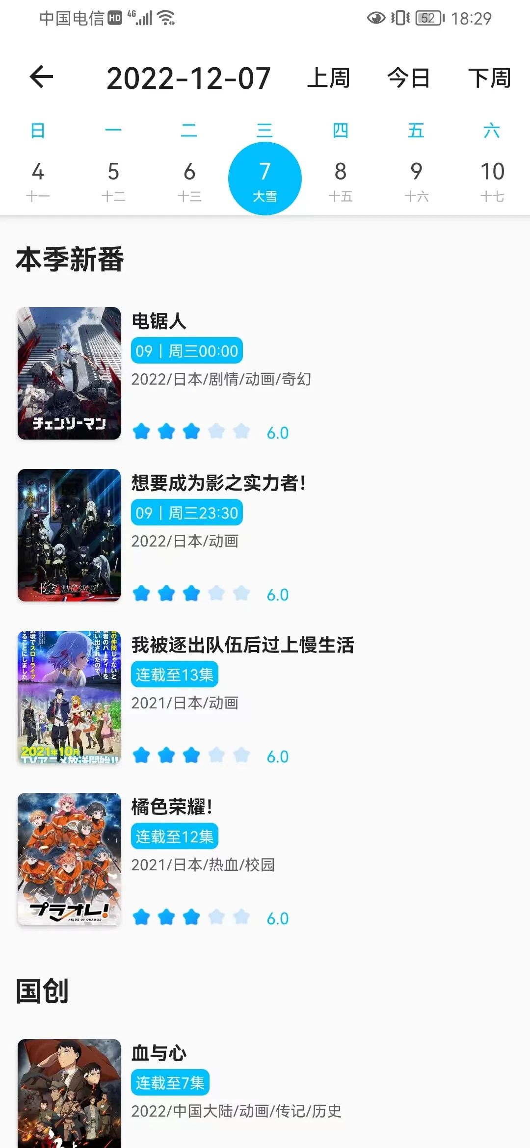 z动漫 下载官方app