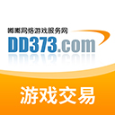 DD373交易平台最新版