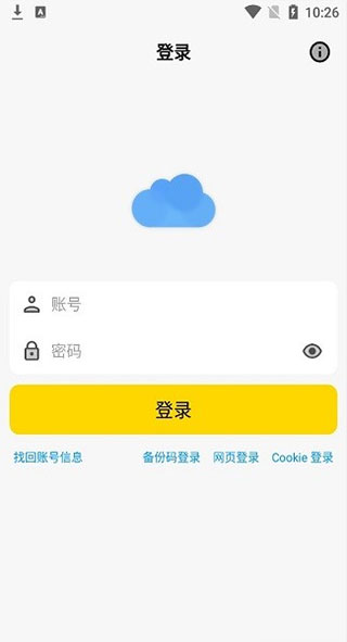 蓝云app(第三方蓝奏云)