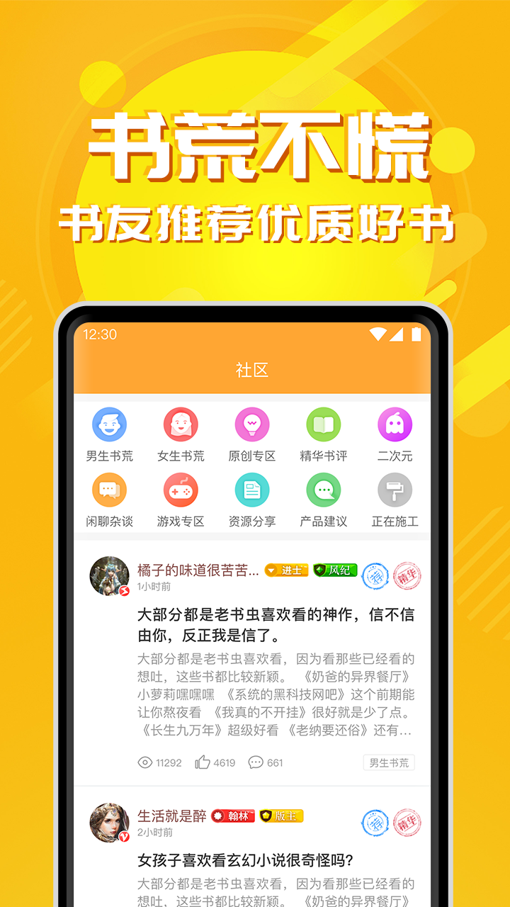 小书亭手机版app