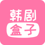 韩剧盒子app免费版