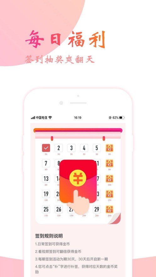 阅友小说极速版app