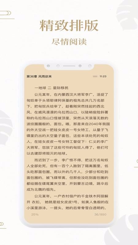 熊猫搜书app安卓下载截图0