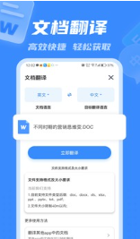 翻译软件(顶量)app最新版