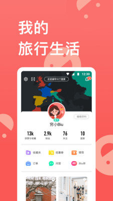 穷游官方版app