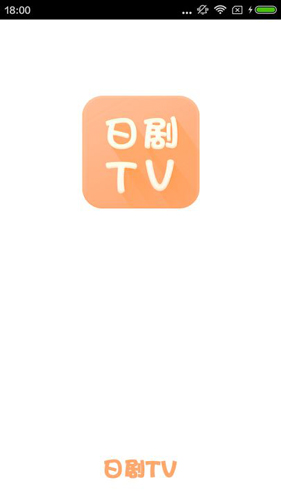 日剧tv官方app