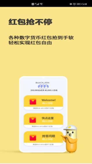 btok官网版app中文版