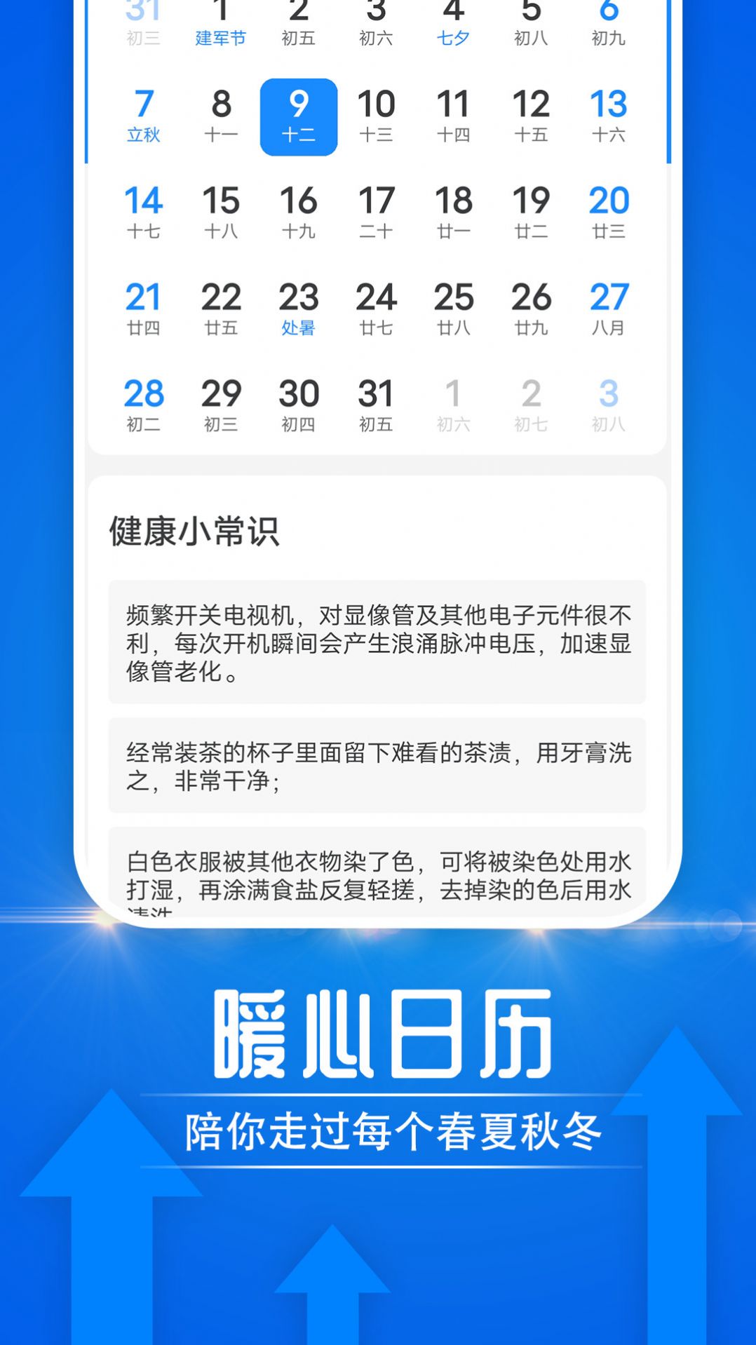 云烟天气app官方版