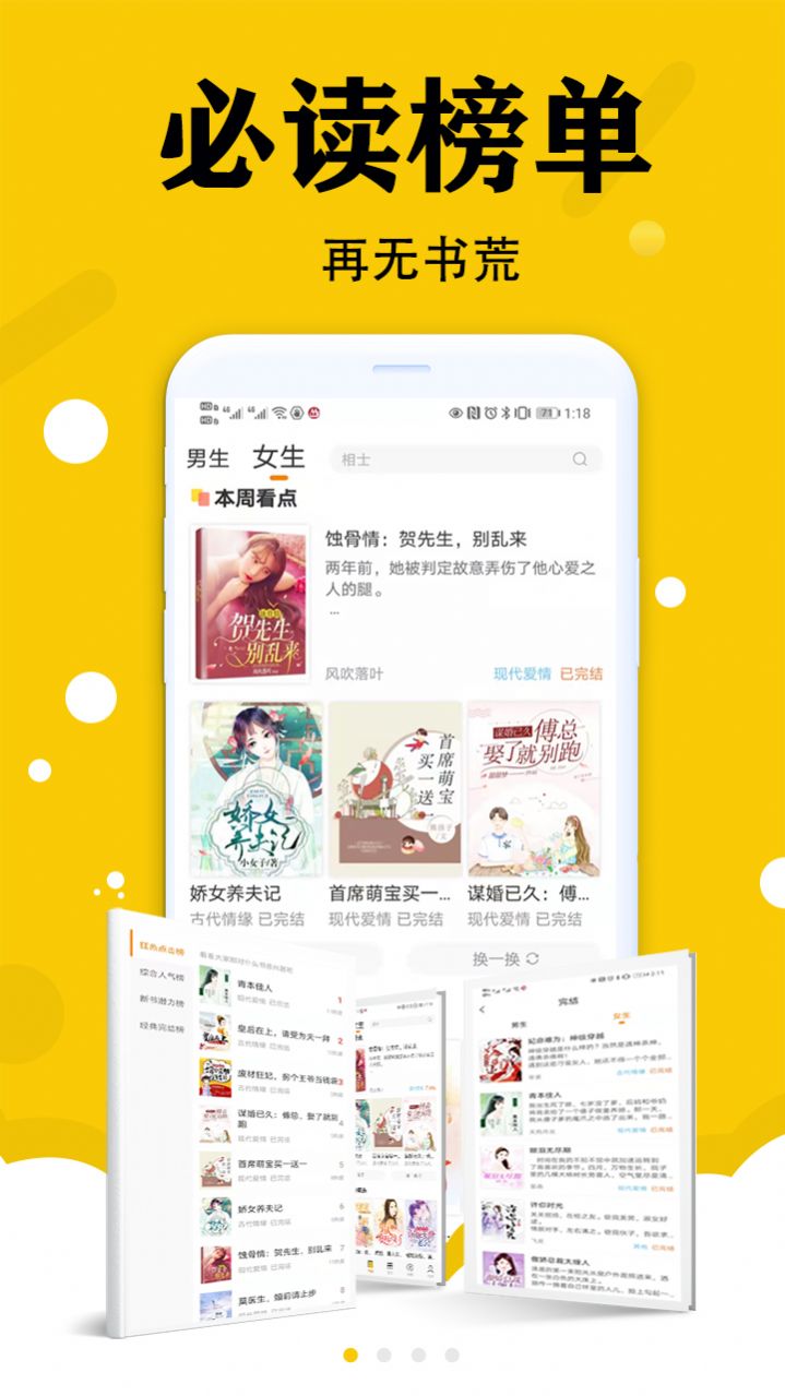 虎看小说app最新版