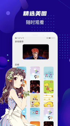 女神动漫壁纸app