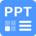 PPT制作模板app安卓版