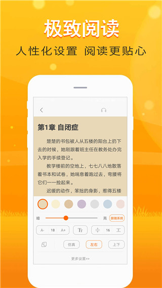 快读小说app官网版