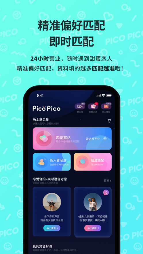 PicoPico中文版