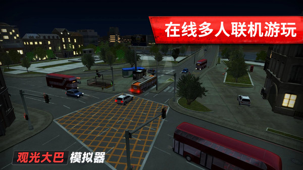 旅游巴士模拟驾驶手机版截图1
