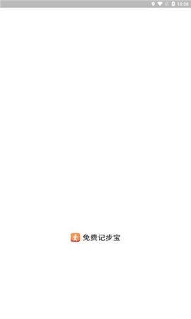 免费计步宝app手机版