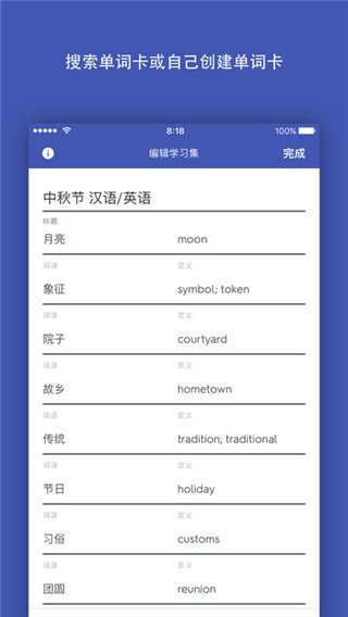 quizlet最新中文版