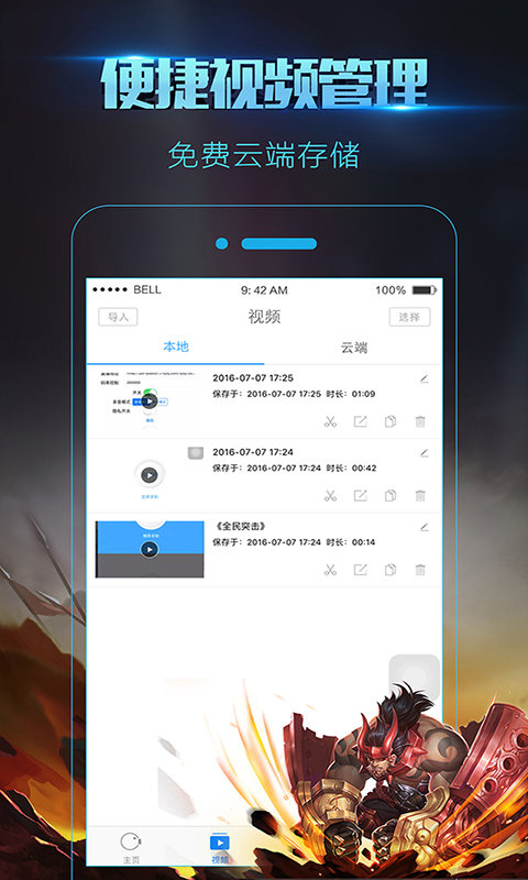 安卓录屏大师app官方最新版