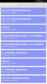 盘搜搜app下载安卓2023