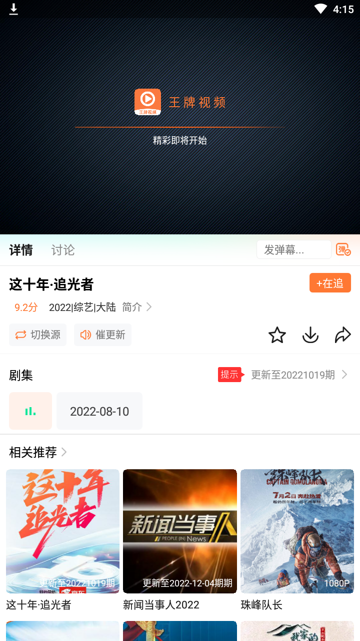 王牌影视 2023最新版