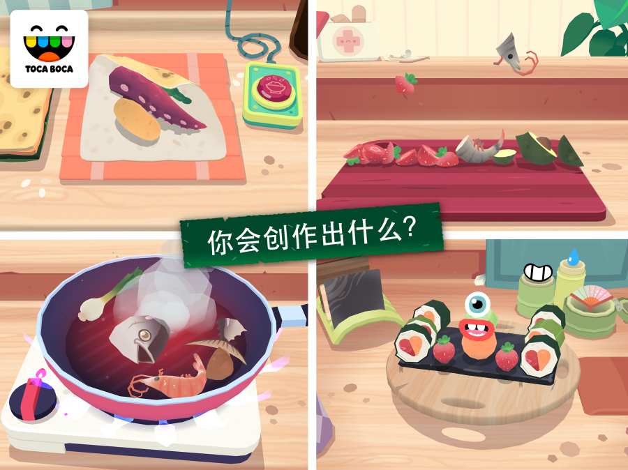 托卡小厨房寿司游戏截图2