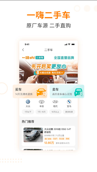 一嗨租车app安卓最新版