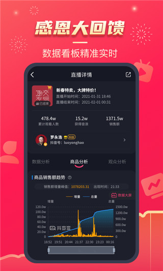 抖查查app官网 2.5.0
