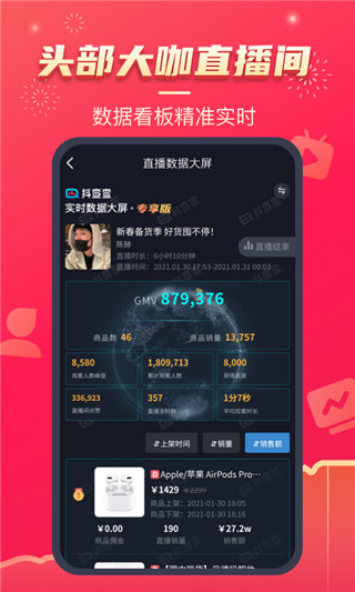 抖查查app官网 2.5.0