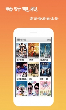 天天影视app下载手机版