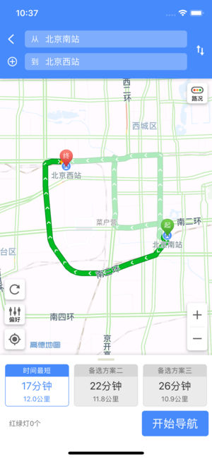 北斗卫星地图安卓版官方app
