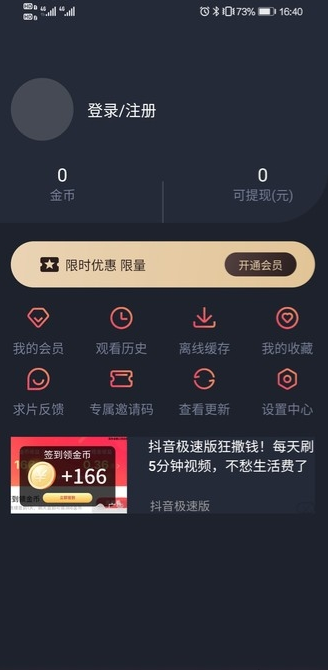 泰剧迷app官方正版