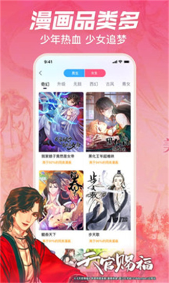 哔哩哔哩漫画APP国际版
