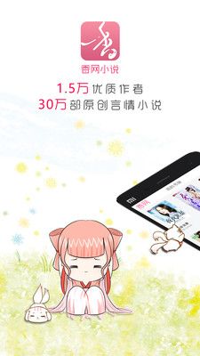香网小说app下载安卓版