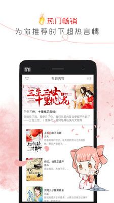 香网小说app下载安卓版