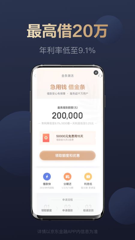 2022京东金融app手机版截图2