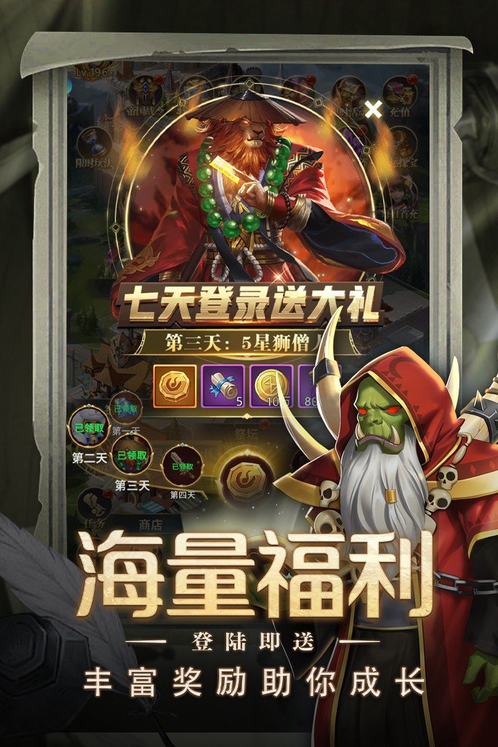 梦想英雄 测试版