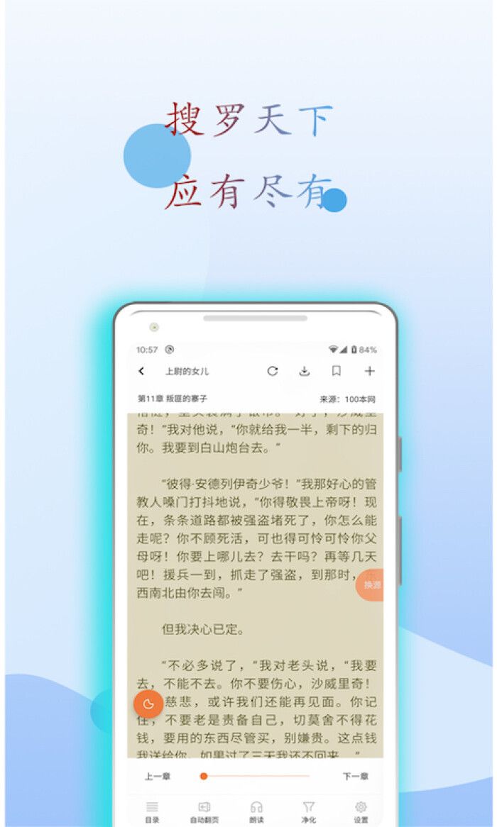 麒麟搜书最新版app下载