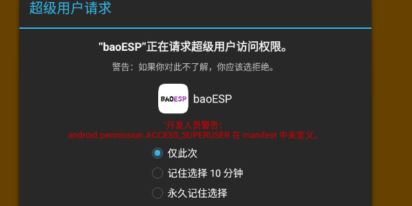 baoESP2.1.7