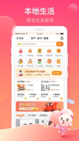 孩子王app官方下载最新版