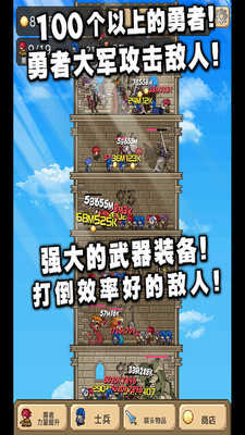 勇者之塔无限金币版