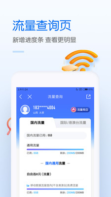 中国移动安卓版v9.0.0