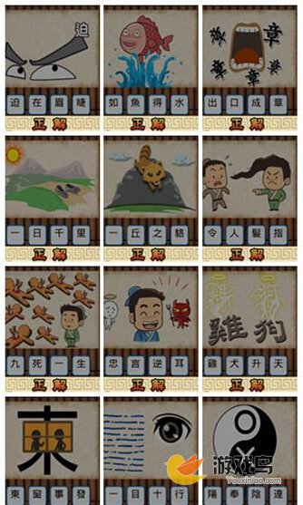 成语大挑战游戏答案攻略  谜底答案大揭晓[多图]图片2