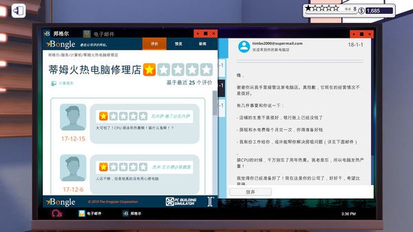 win10模拟器中文版截图1