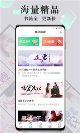 海棠书屋app下载最新版