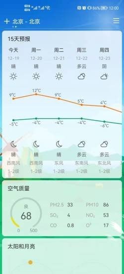 易风天气app
