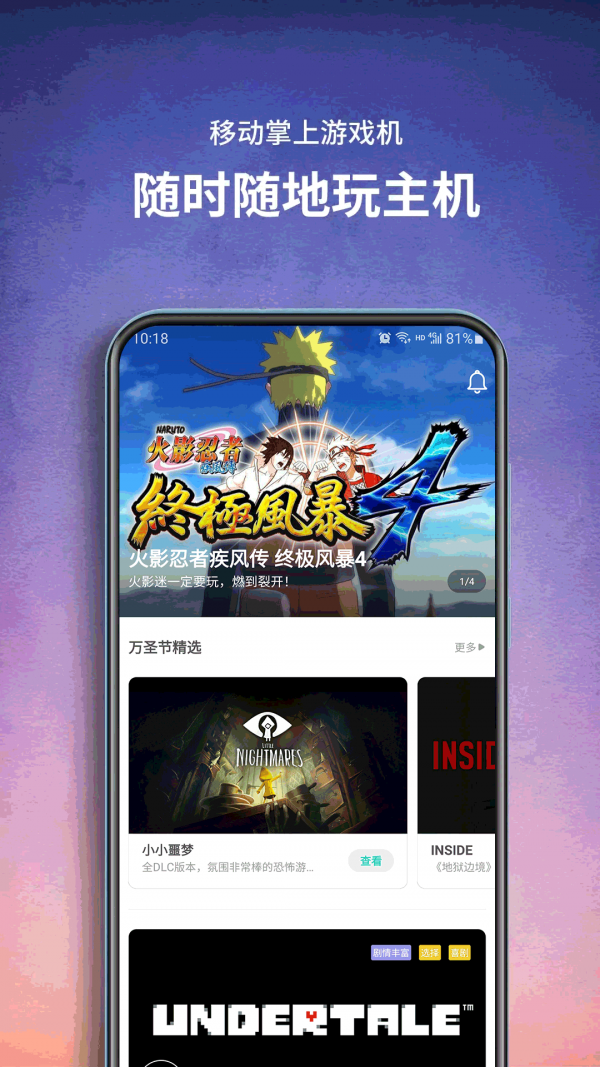 饺子云游戏app下载官网