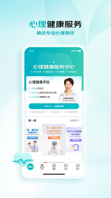 京东健康app官方版截图1