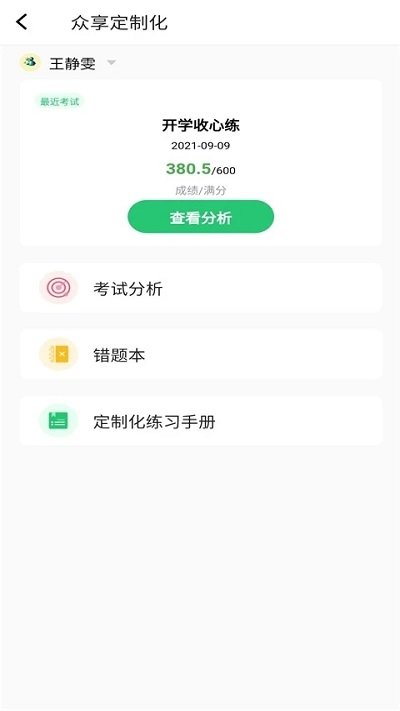 河南校讯通app手机版